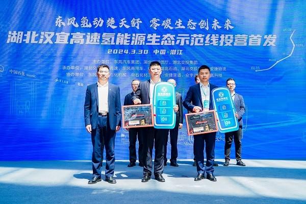 湖北首条氢能示范线启动,首批30台东风氢能重卡投入运营