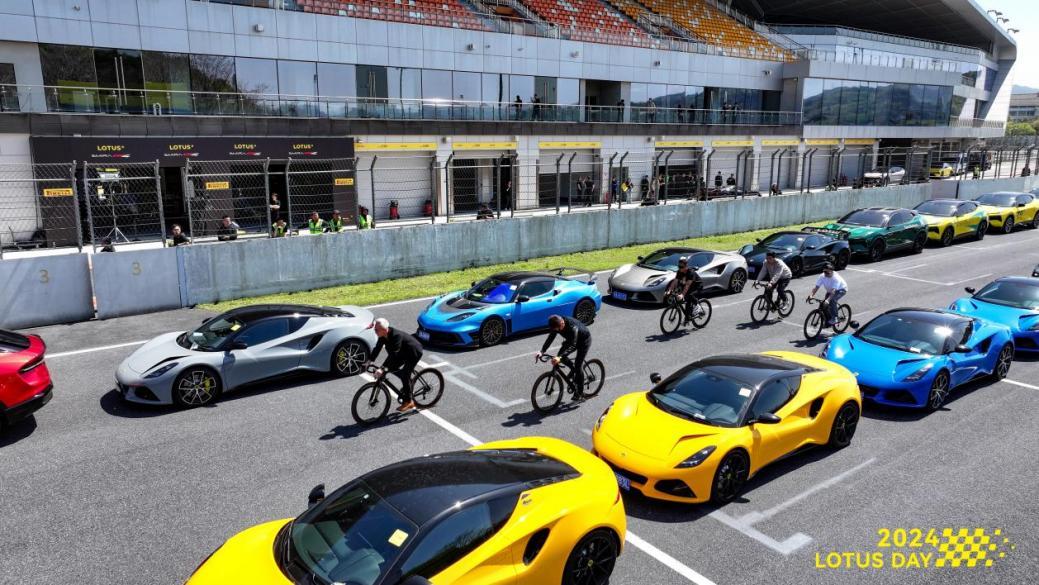 2024 LOTUS DAY暨路特斯用户赛道嘉年华 驭风启程 唤醒驾驶本能