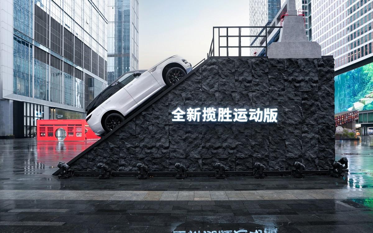 胜临其境 豪华挑战者再启新程 全新揽胜运动版纵行天府之国