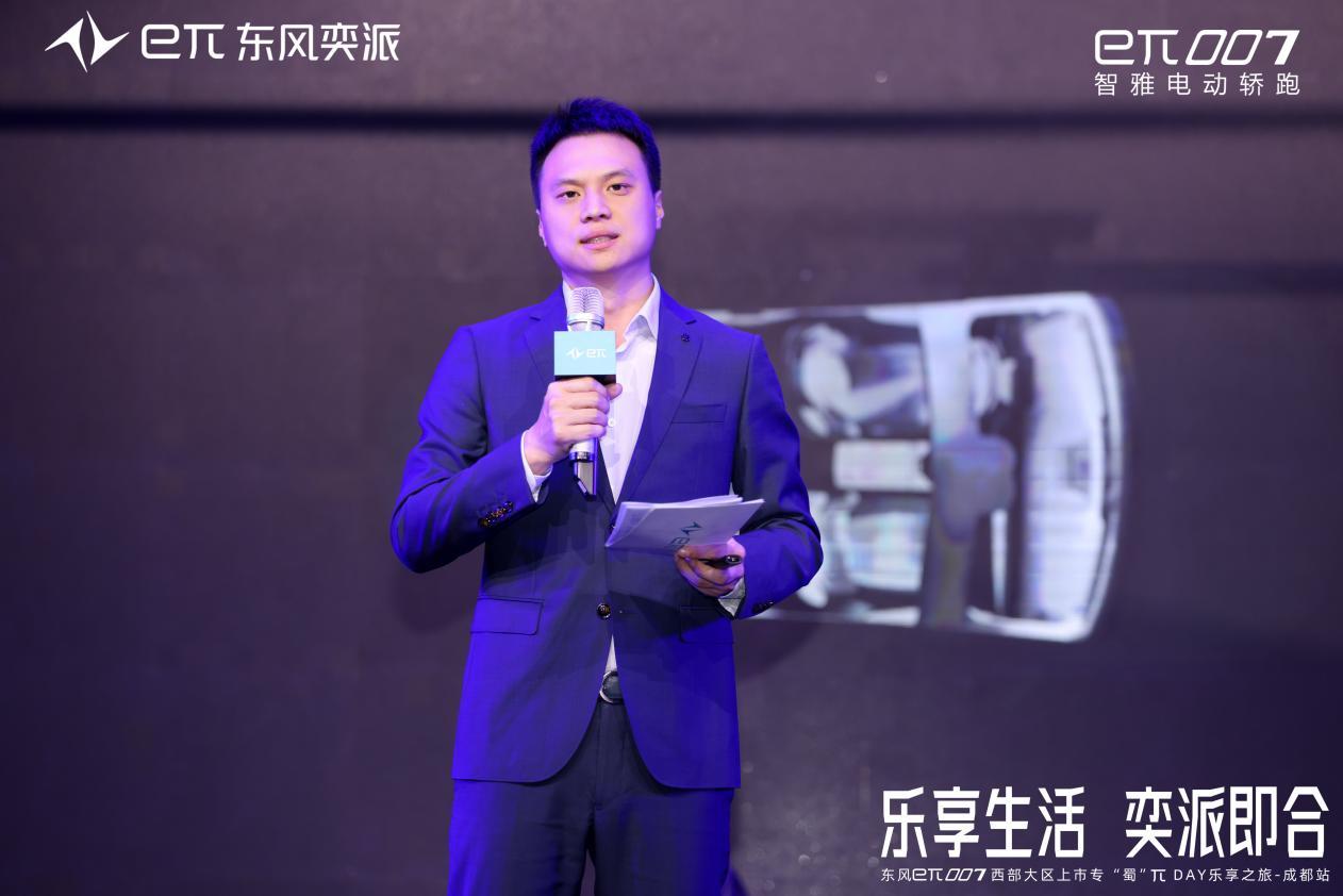 乐享生活,奕派即合,东风奕派eπ007成都站专「蜀」上市πday