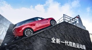 在天府之国邂逅全新揽胜运动版，领略更巴适的胜境人生