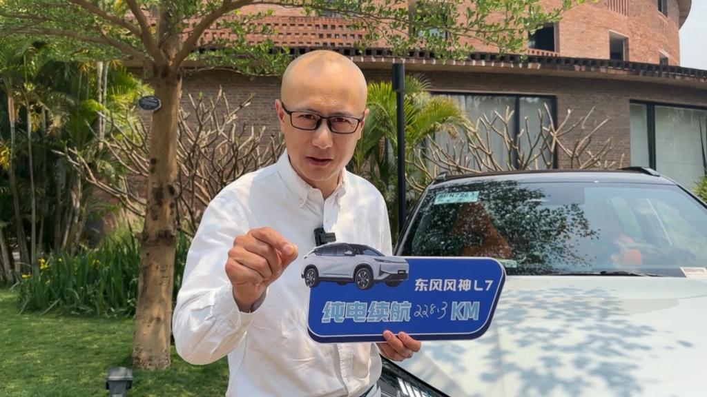反向虚标大挑战!东风风神L7号称纯电续航205km实测居然是?