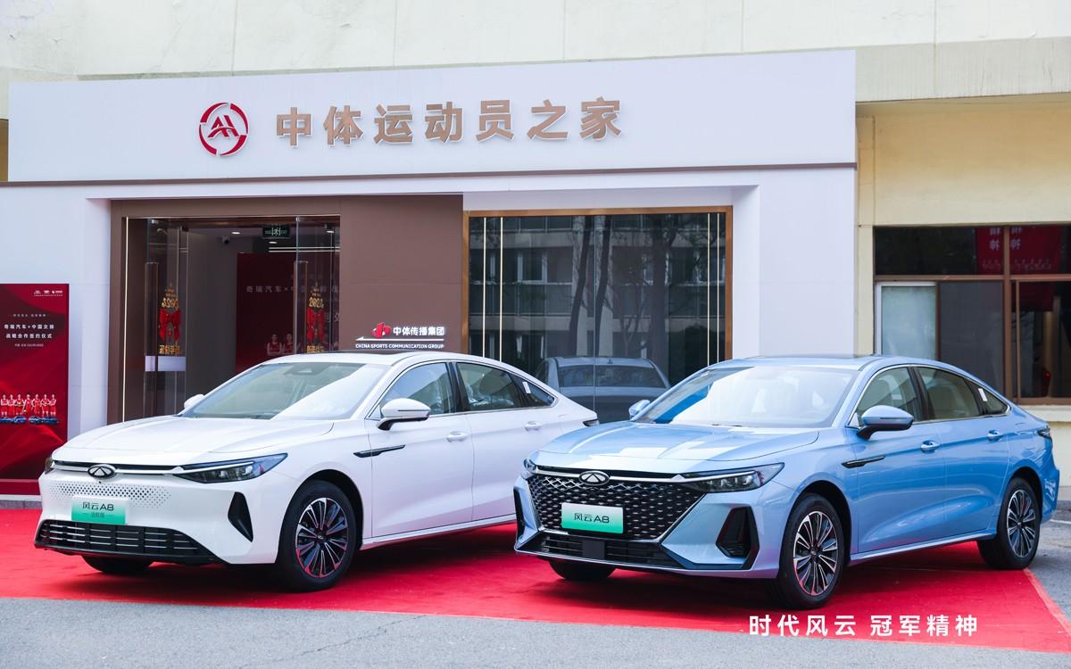 奇瑞汽车X中国女排达成战略合作 风云、瑞虎成为中国女排官方用车