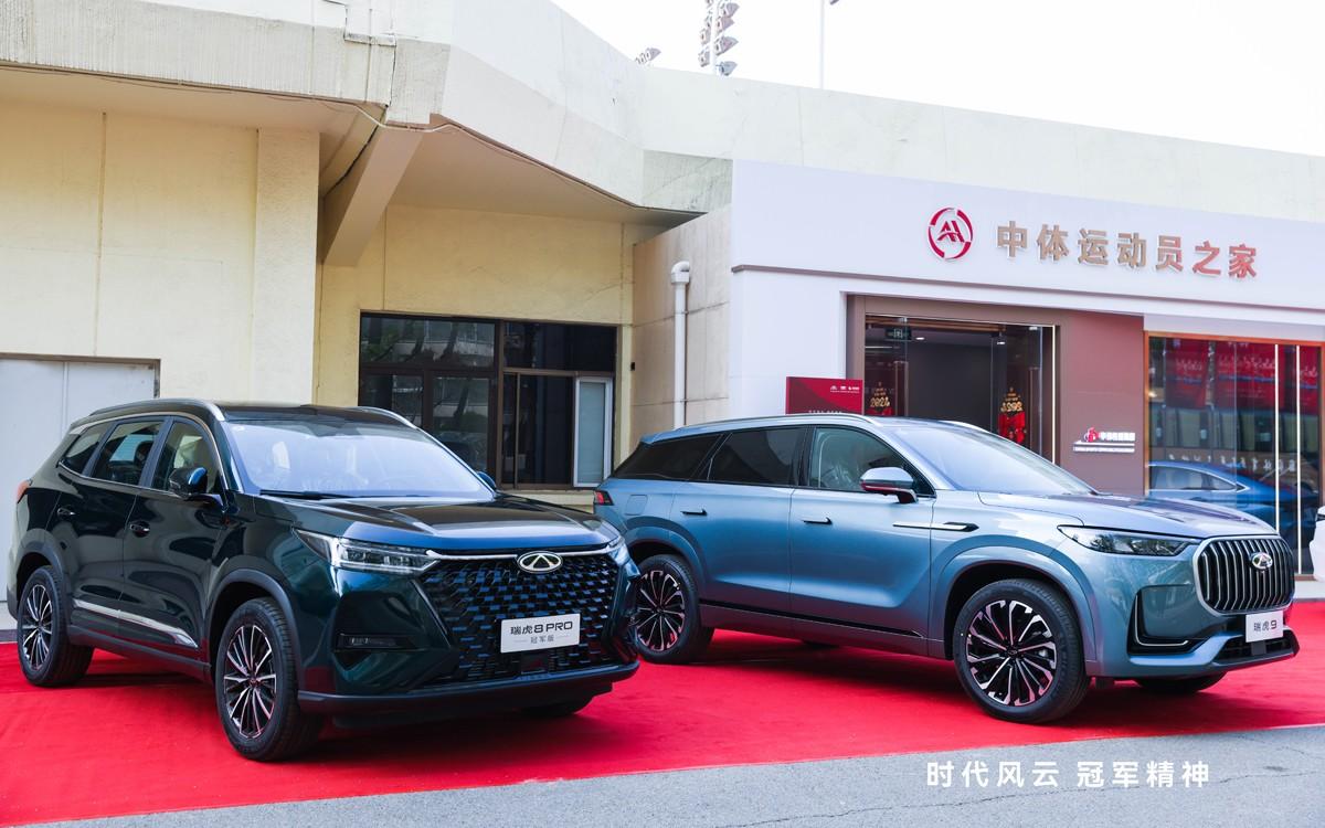 奇瑞汽车X中国女排达成战略合作 风云、瑞虎成为中国女排官方用车