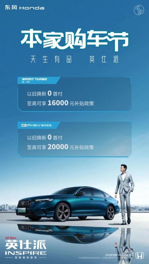 文旅IP热度攀升,驾驭英仕派畅享“型”走的品质