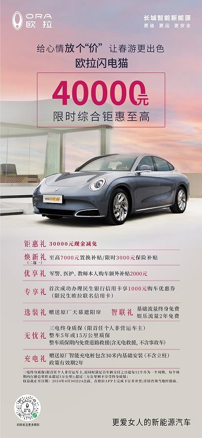 持续推进全球化战略,欧拉闪电猫在马来西亚惊艳上市