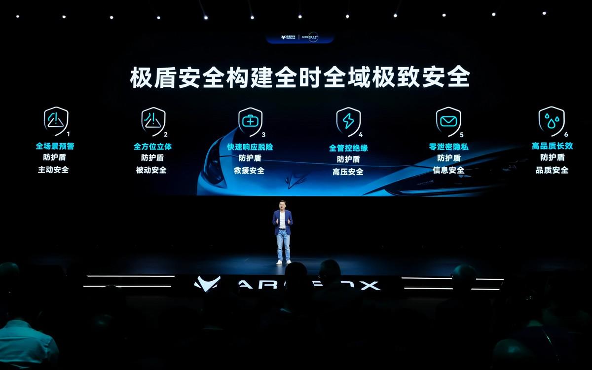 极狐汽车发布达尔文2.0技术体系,智慧出行再升级