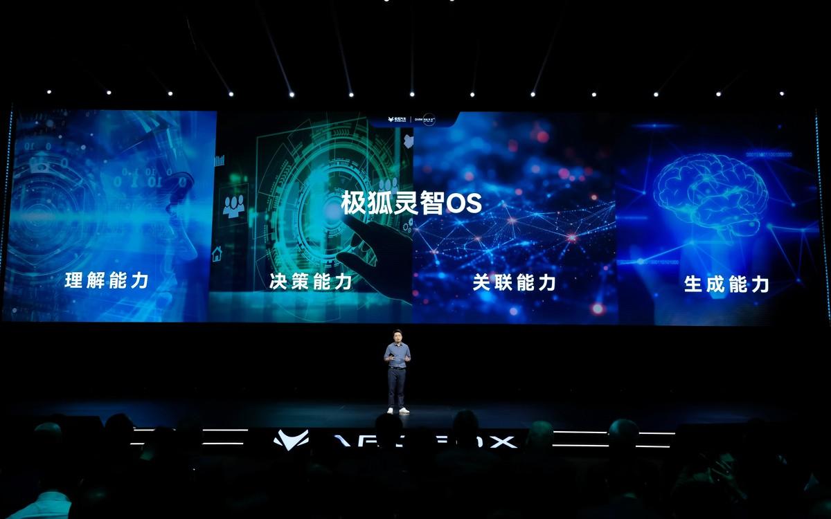 极狐汽车推出“北极星”平台，与华为智选合作的首款新车即将亮相