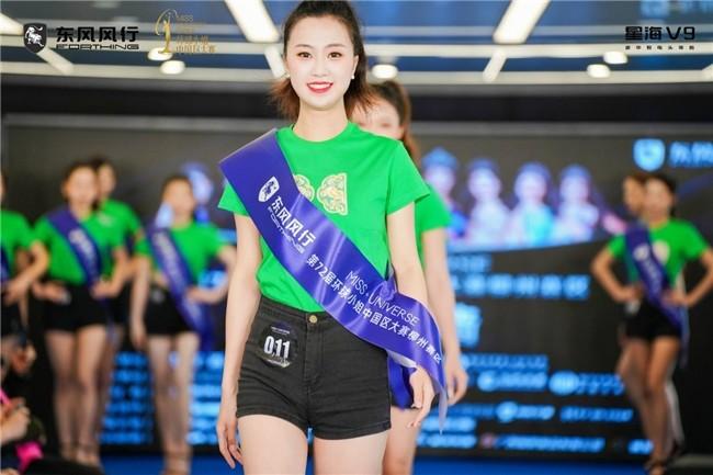 风行星海V9化身护花使者，助力环球小姐加冕冠军