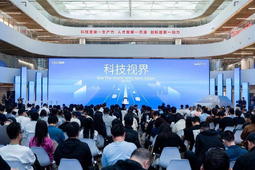 2024广汽科技日重磅发布!全固态电池与无图纯视觉智驾引领智电新时代