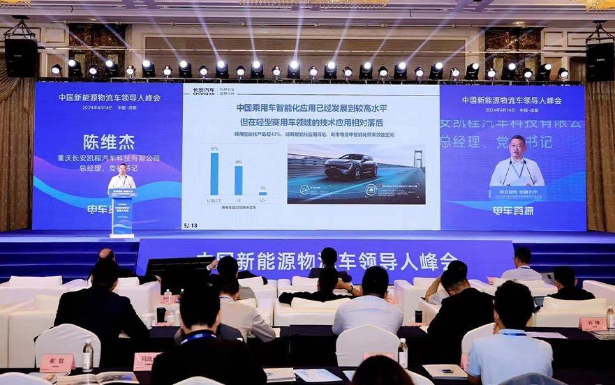 彰显新能源技术实力,长安凯程多款新能源商用车荣膺行业大奖