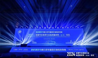 与行业同频共发展，瑞风RF8为全国汽车租赁高质量发展赋能