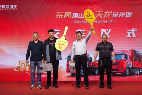 龙擎动龙擎动力赋能,东风商用车携东风天龙KL燃气车诚意亮相唐山力赋能,东风商用车携东风天龙KL燃气车诚意亮相唐山