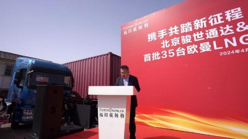 首批交付35台LNG牵引车!欧曼携手北京骏世通达打造快递物流新生态
