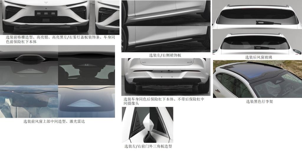 哪吒S猎装车登录工信部申报目录 纯电/增程两种动力 拥有高阶智驾造型不输极氪001