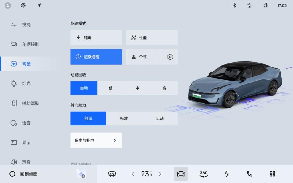 20万级轿车价值新顶流，领克07EM-P好看好坐更好开