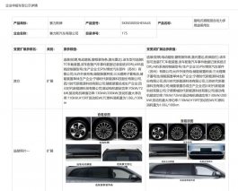 产品竞争力进一步跃迁，问界新M7新增版本信息工信部曝光