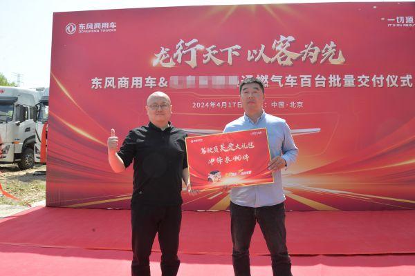 龙行天下 以客为先 东风燃气车实力交付赢得市场与用户双重信赖