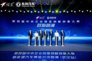 东风商用车闪耀中央企业熠星创新创意大赛，引领新能源汽车赛道变革