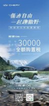 实力碾压哈弗大狗，价格“卷”到新高，奇瑞探索06旧车至高抵30000元！
