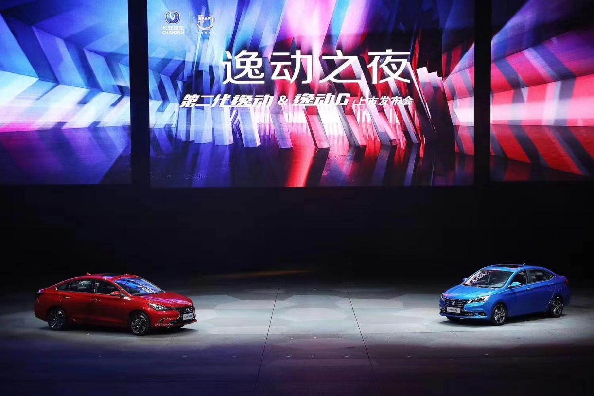 又一里程碑!长安逸动第170万台量产车下线