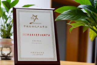 红狮控制产品荣获CAIAC 2023年度“最具竞争力创新产品奖”