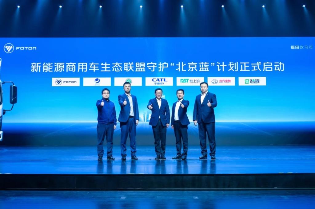 城配全场景布局,欧马可智蓝加速行业绿色进程,守护“北京蓝”