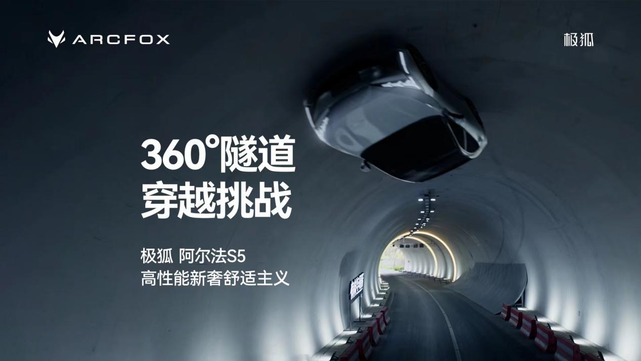 最长续航708公里、发布2个版型,阿尔法S5限时预售权益价格17.48万元起