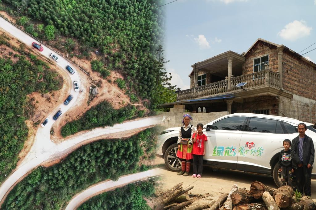 上汽绿芯&上汽乘用车走进那佐苗族乡为爱照亮前方