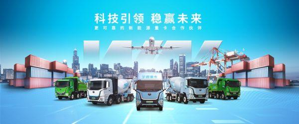 宇通重卡布局全场景应用,矿区自卸新品即将隆重登场