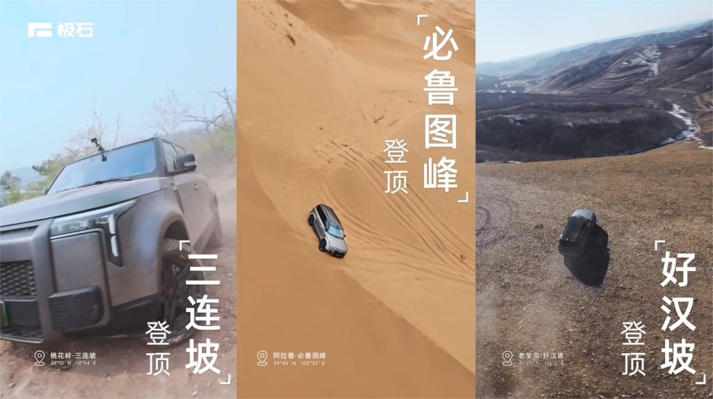 创始人昌敬首度登场“越野小房车”极石01亮相北京车展