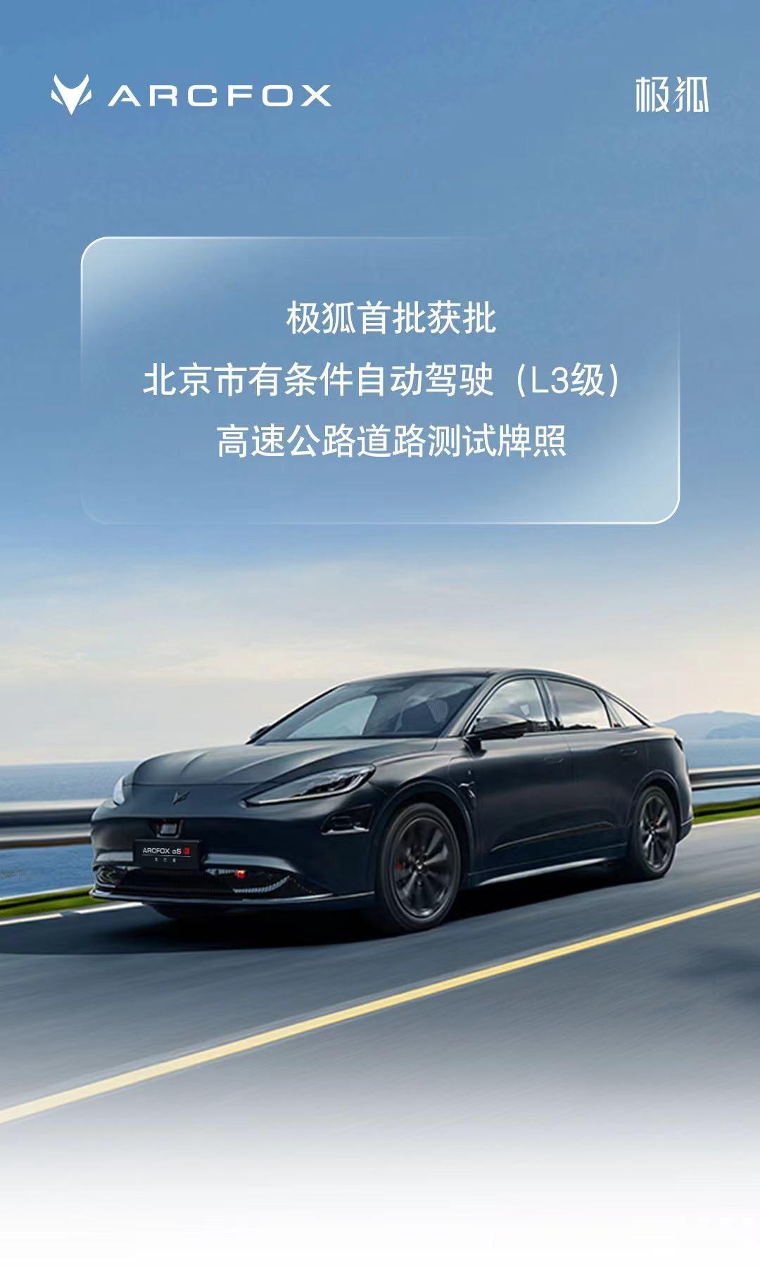 你敢信!拥有“高阶智驾”只需25.68万元,极狐阿尔法S先行版PRO震撼上市