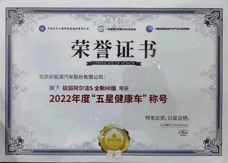 你敢信!拥有“高阶智驾”只需25.68万元,极狐阿尔法S先行版PRO震撼上市