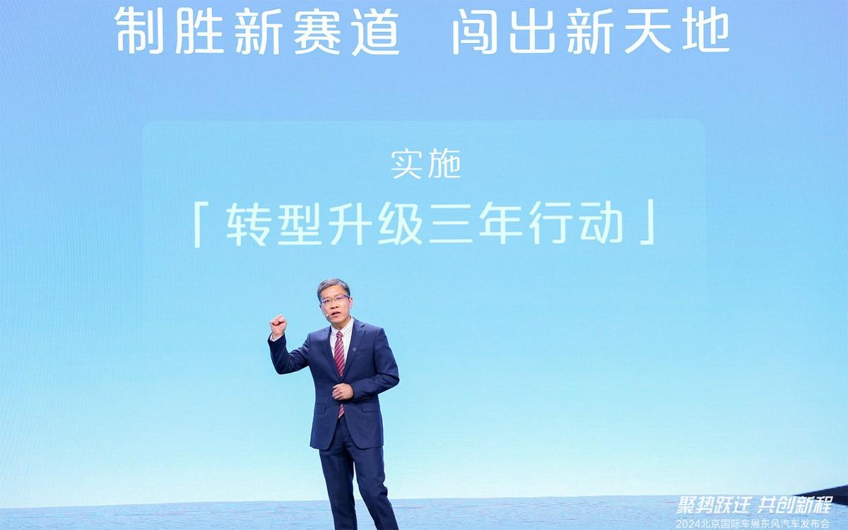 3年超600亿深耕新能源 东风汽车全明星阵容亮相北京车展