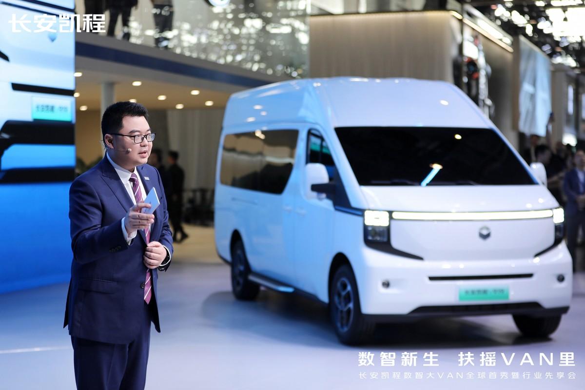 长安凯程V919重磅亮相2024北京车展,提供城市商用产品最优解