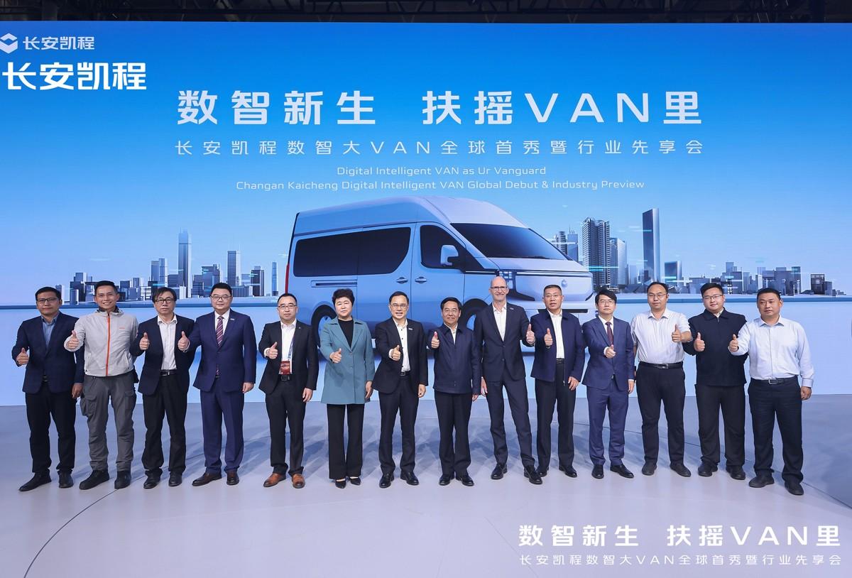 长安凯程V919重磅亮相2024北京车展,提供城市商用产品最优解