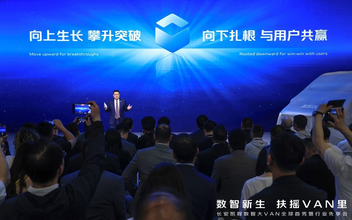 长安凯程V919重磅亮相2024北京车展,提供城市商用产品最优解