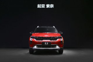 重新定义8万级SUV智能新标准！起亚全新SUV索奈闪耀上市