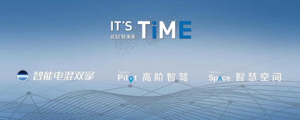 政策双享,一汽丰田响应国补细则政策落地