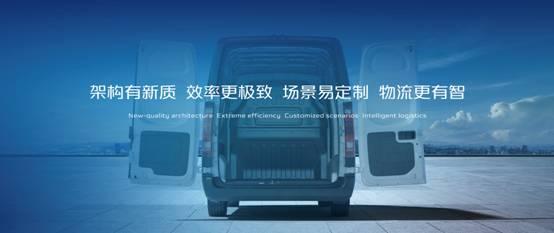 长安凯程V919闪耀北京国际车展:以极致效率,助力用户实现效益最大化