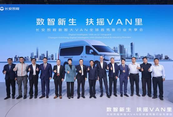 长安凯程V919闪耀北京国际车展:以极致效率,助力用户实现效益最大化