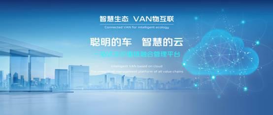 长安凯程V919闪耀北京国际车展:以极致效率,助力用户实现效益最大化