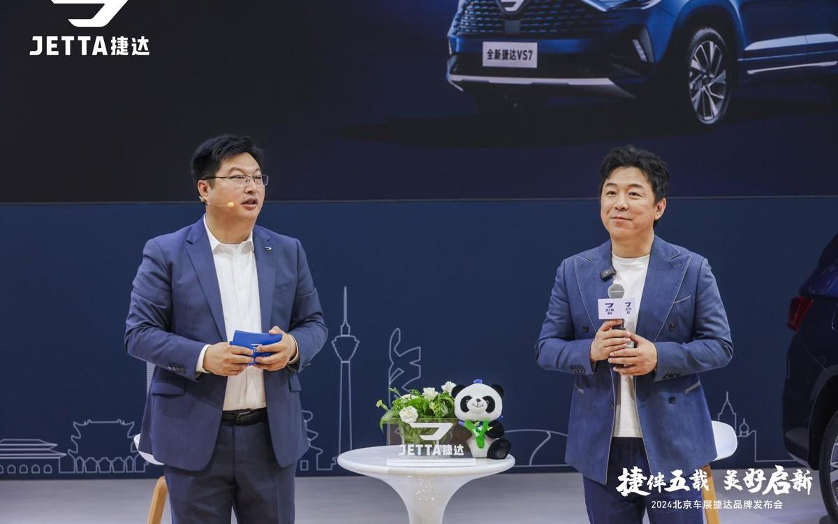 在北京车展上市的全新捷达VS7、VS5有什么变化?