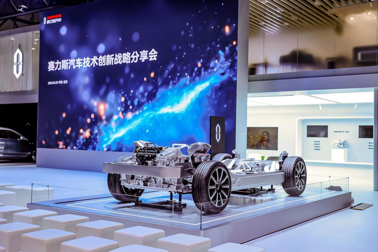 赛力斯魔方平台亮相北京车展 四大特点行业领先