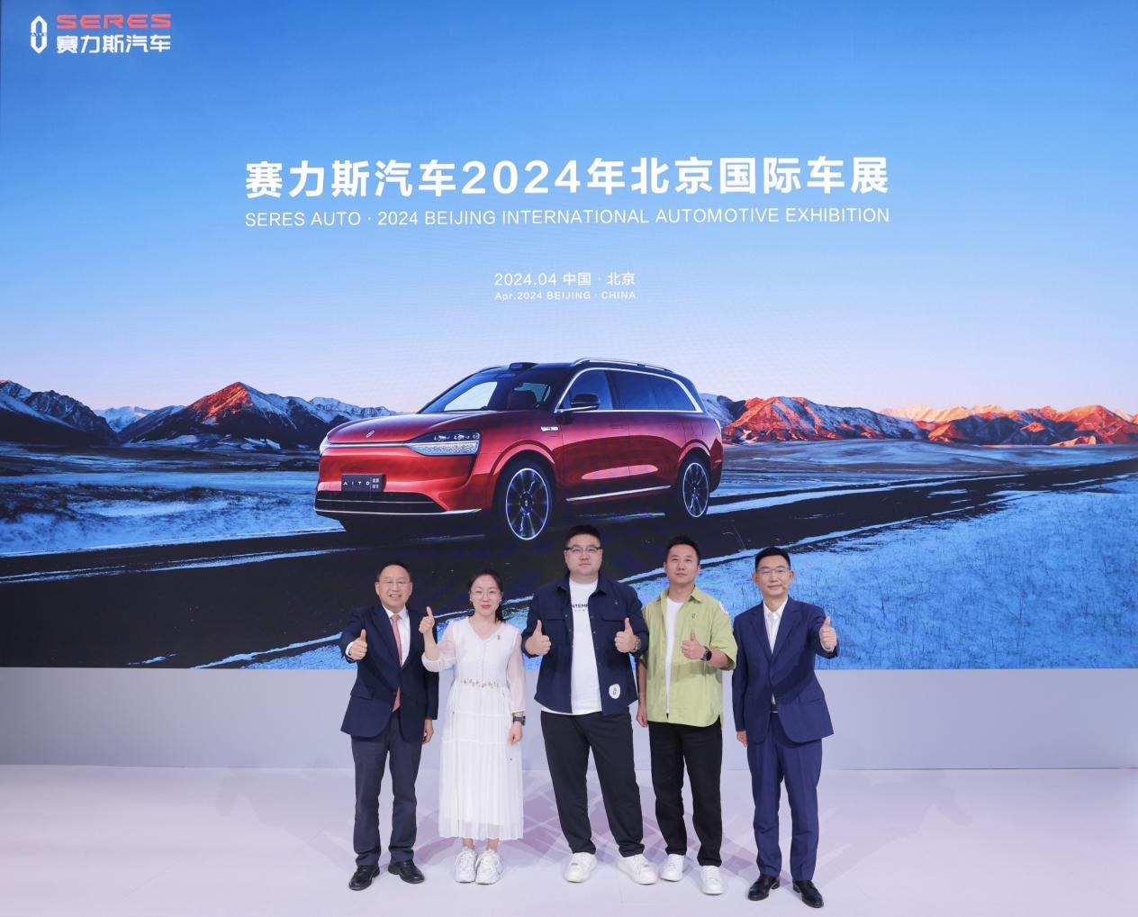 赛力斯汽车亮相北京车展 张兴海:让更多人开上中国豪华车