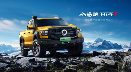 凝聚中国皮卡力量 长城炮以品类创新推动市场扩容