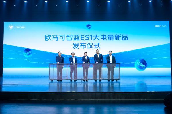 消除痛点 价值突破 欧马可智蓝引领大电量浪潮