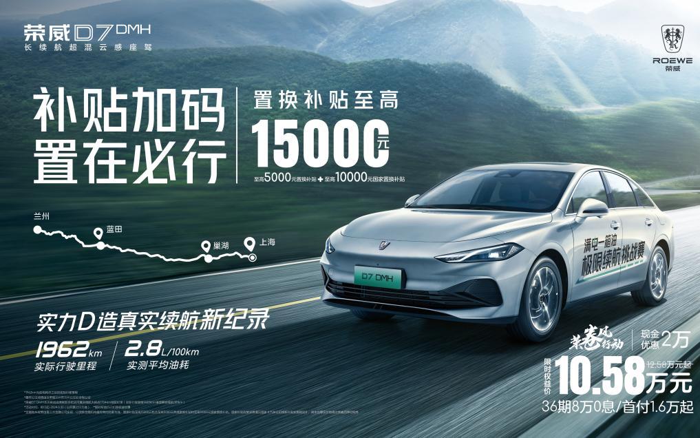 自主品牌国家队加速发力,4月荣威新能源销量环比劲增28%