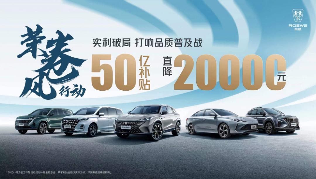 自主品牌国家队加速发力,4月荣威新能源销量环比劲增28%