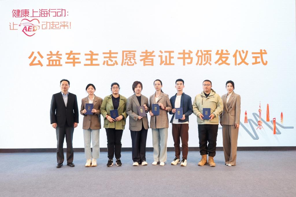 “健康上海行动:让AED动起来!”公益活动暖心开启 沃尔沃汽车携手多方力量为生命护航
